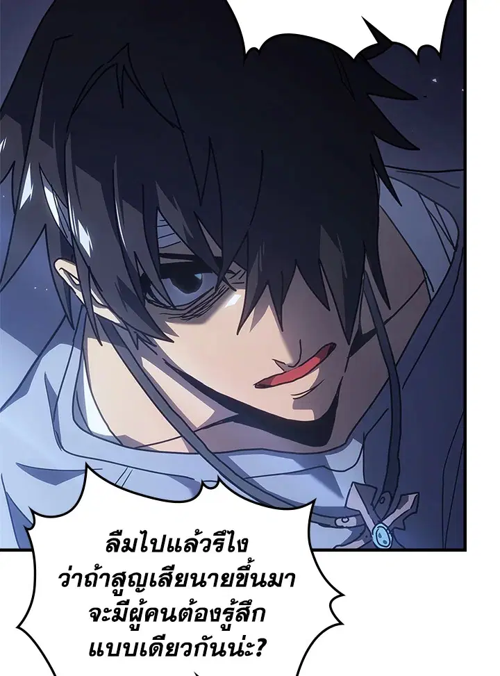 A Returner’s Magic Should Be Special ตอนที่ 235 หน้า 46