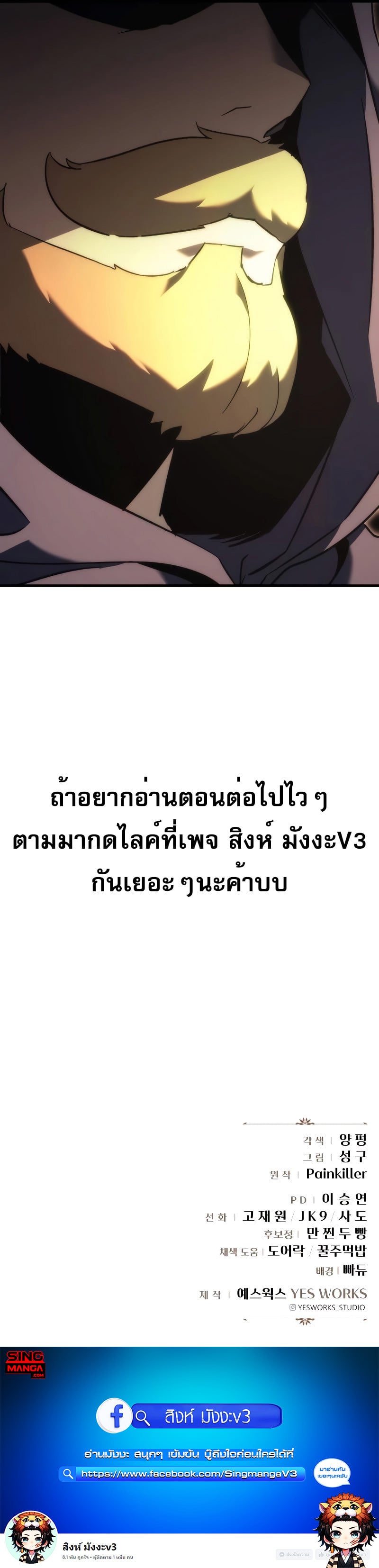 Regressor of the Fallen Family เพลิงสงครามหวนจุติ ตอนที่ 21 หน้า 15