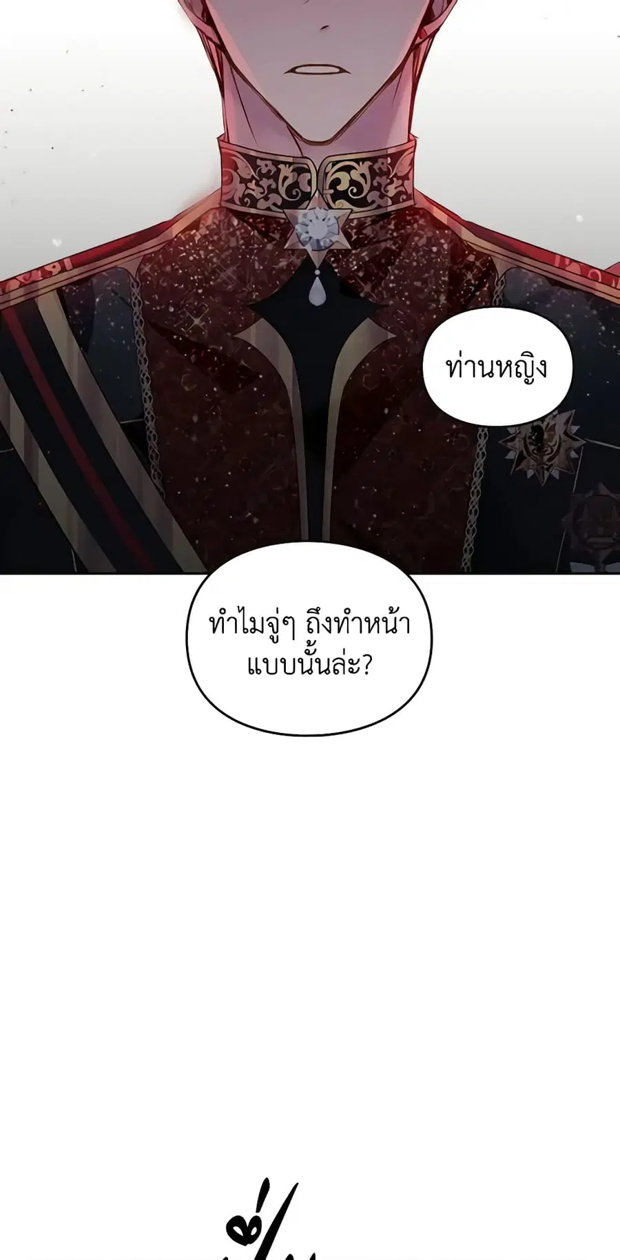Death Is The Only Ending For The Villainess ตอนที่ 132 หน้า 22