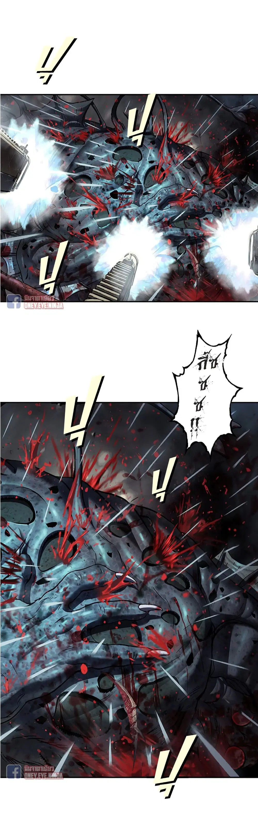 Leviathan ตอนที่ 123 หน้า 5
