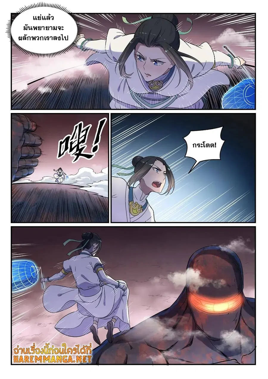 Bailian Chengshen ตอนที่ 622 หน้า 4