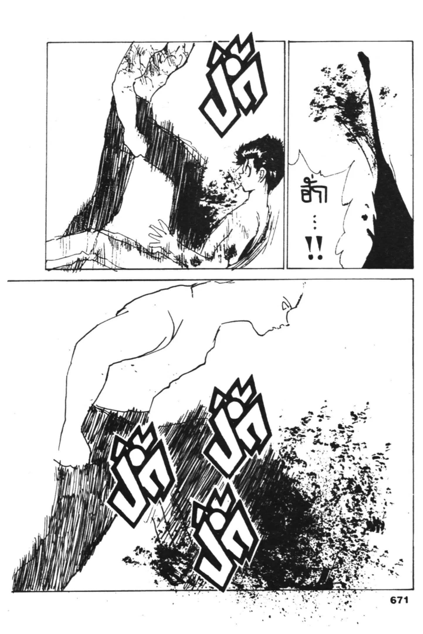 Yu Yu Hakusho ตอนที่ 133 หน้า 4