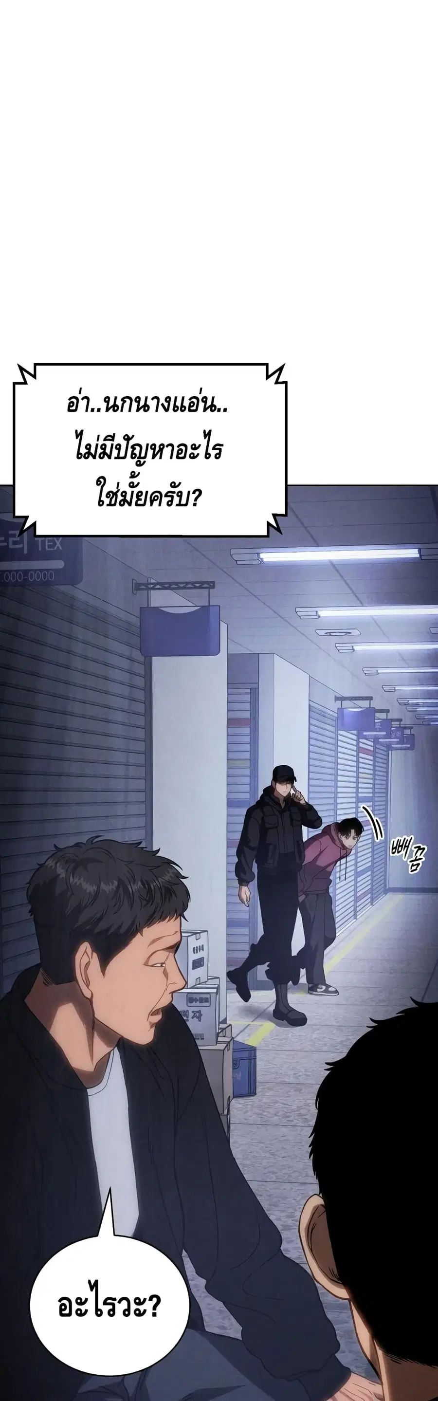 Baek XX ตอนที่ 13 หน้า 35