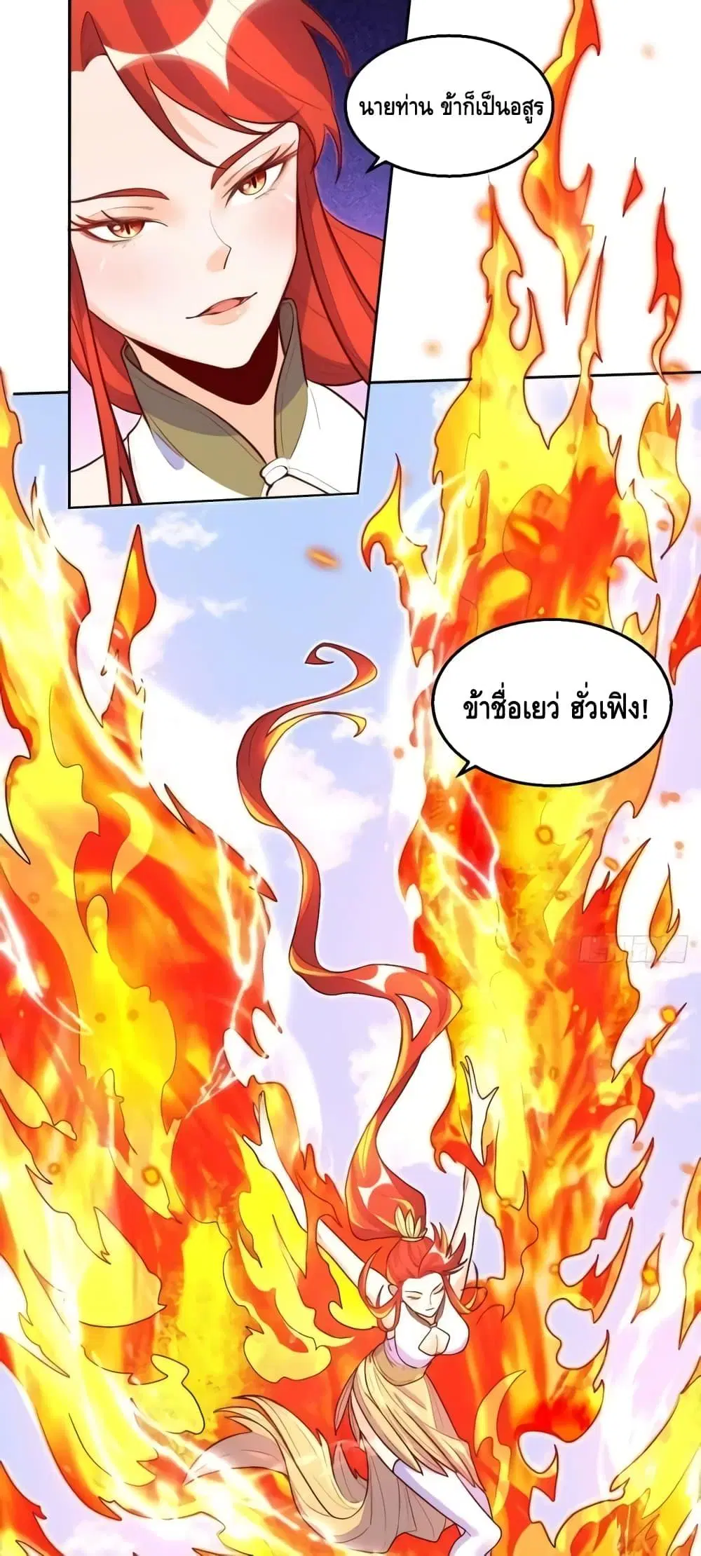 It Turns Out That I Am A Big Cultivator ตอนที่ 148 หน้า 22