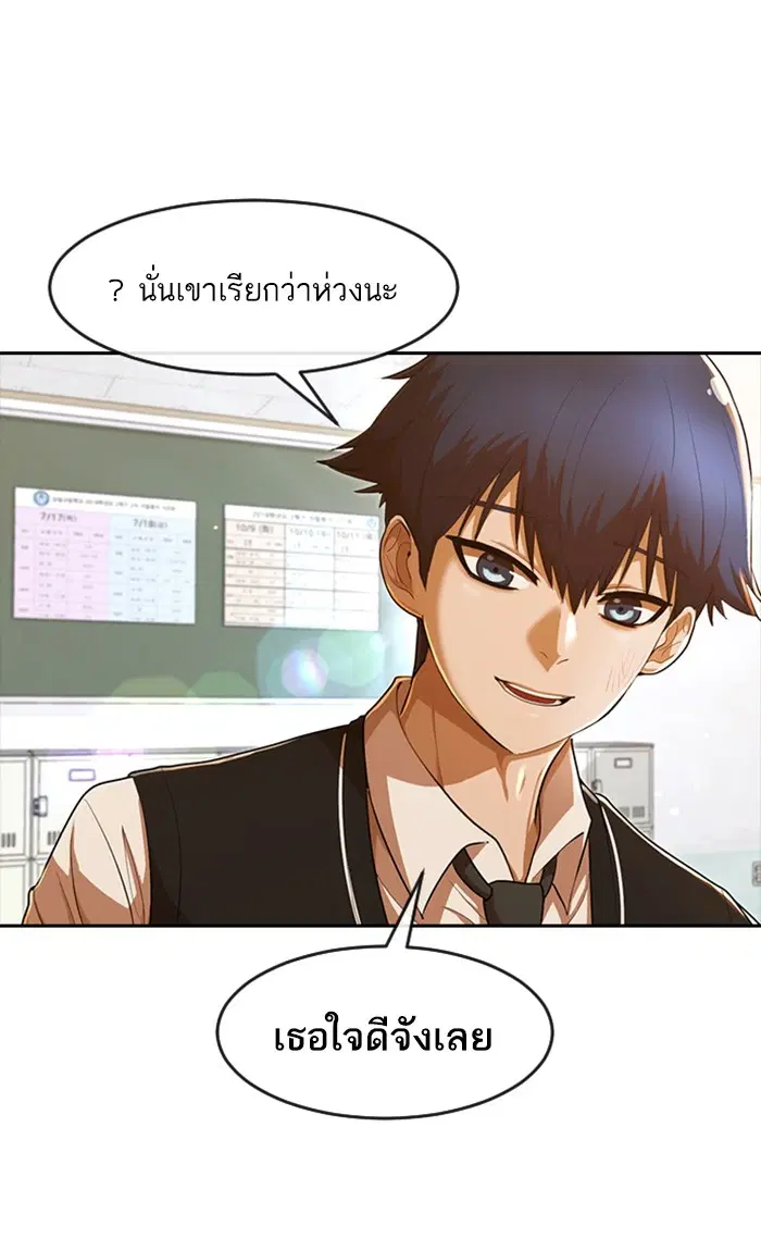 Random Chat ตอนที่ 205 หน้า 10