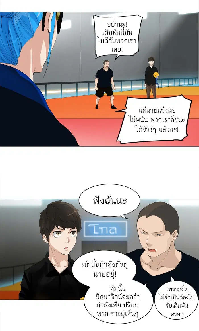 Tower of God ตอนที่ 208 หน้า 45