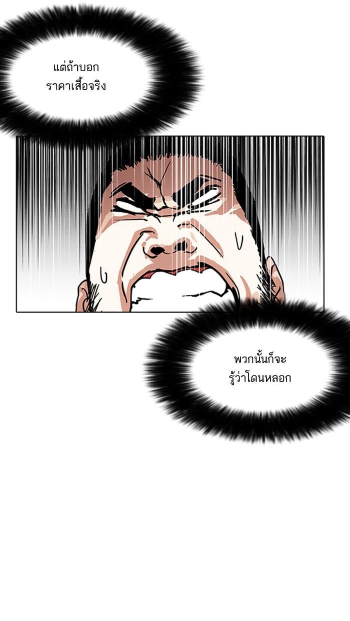 Lookism ตอนที่ 158 หน้า 62