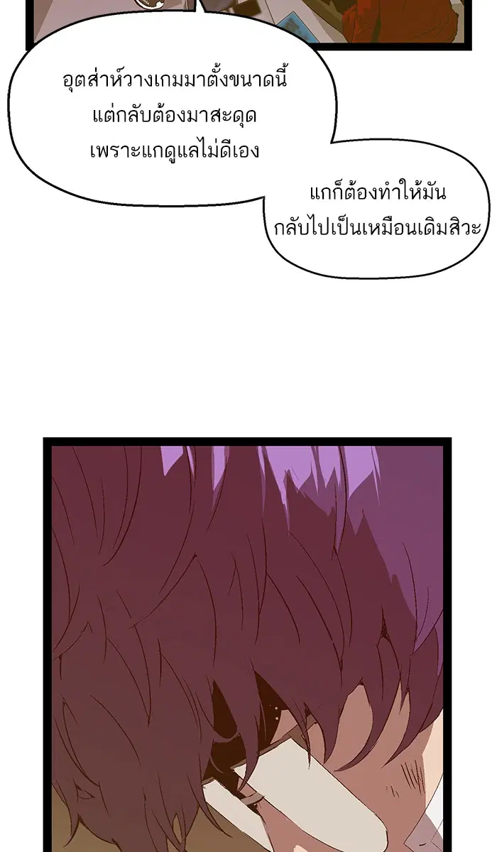 Weak Hero ตอนที่ 90 หน้า 60