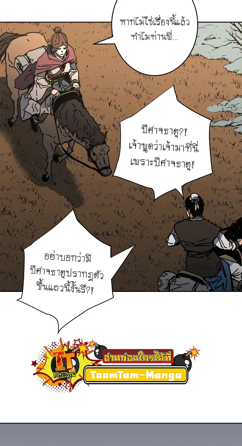 Peerless Dad ตอนที่ 261 หน้า 11
