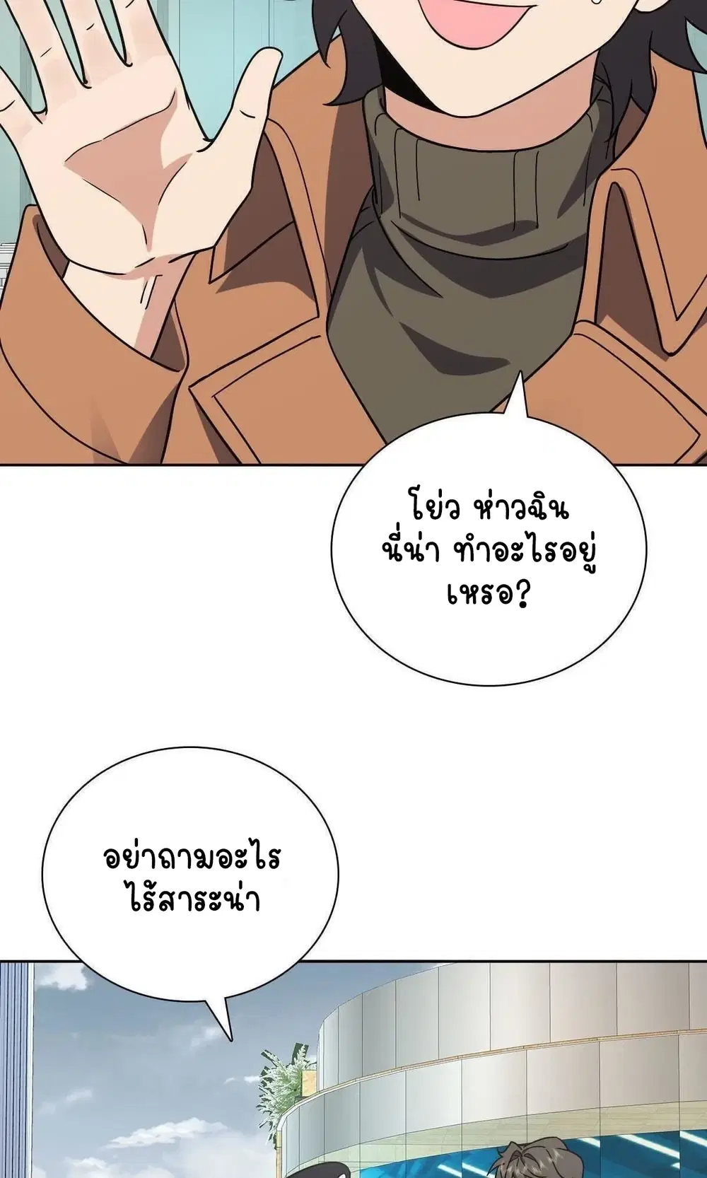 My Wife Is From a Thousand Years Ago ตอนที่ 48 หน้า 8
