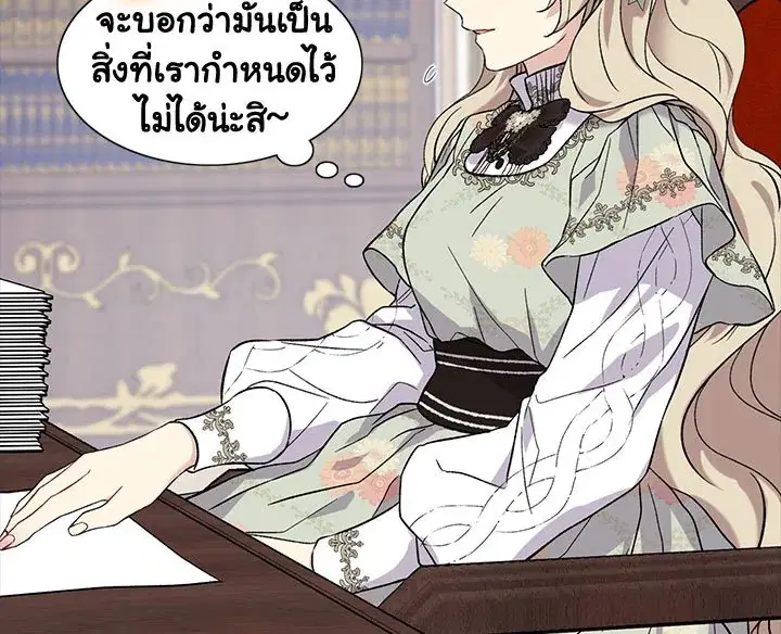 The Viridescent Crown ตอนที่ 7 หน้า 72