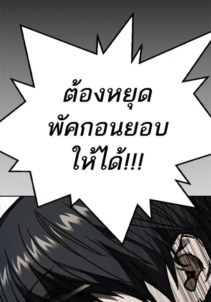 Study Group ตอนที่ 253 หน้า 148