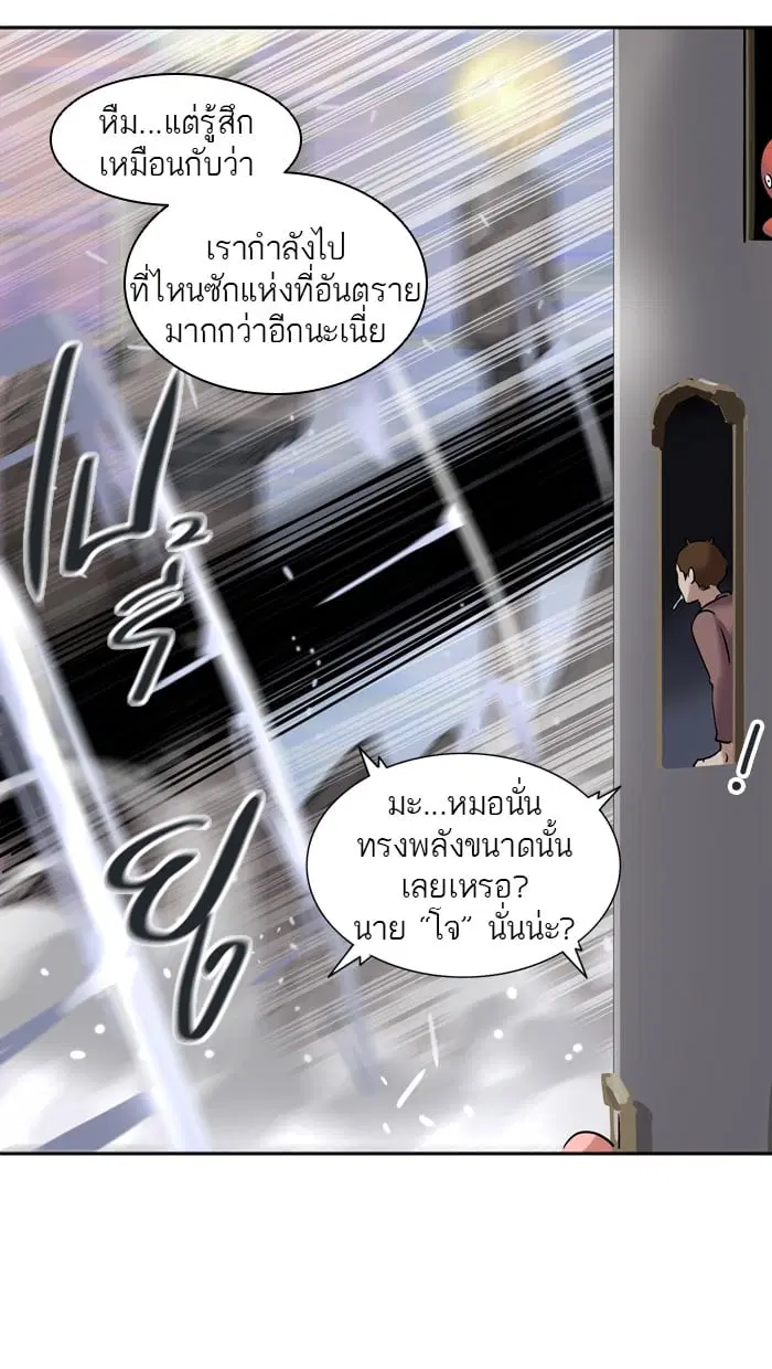 Tower of God ตอนที่ 328 หน้า 114