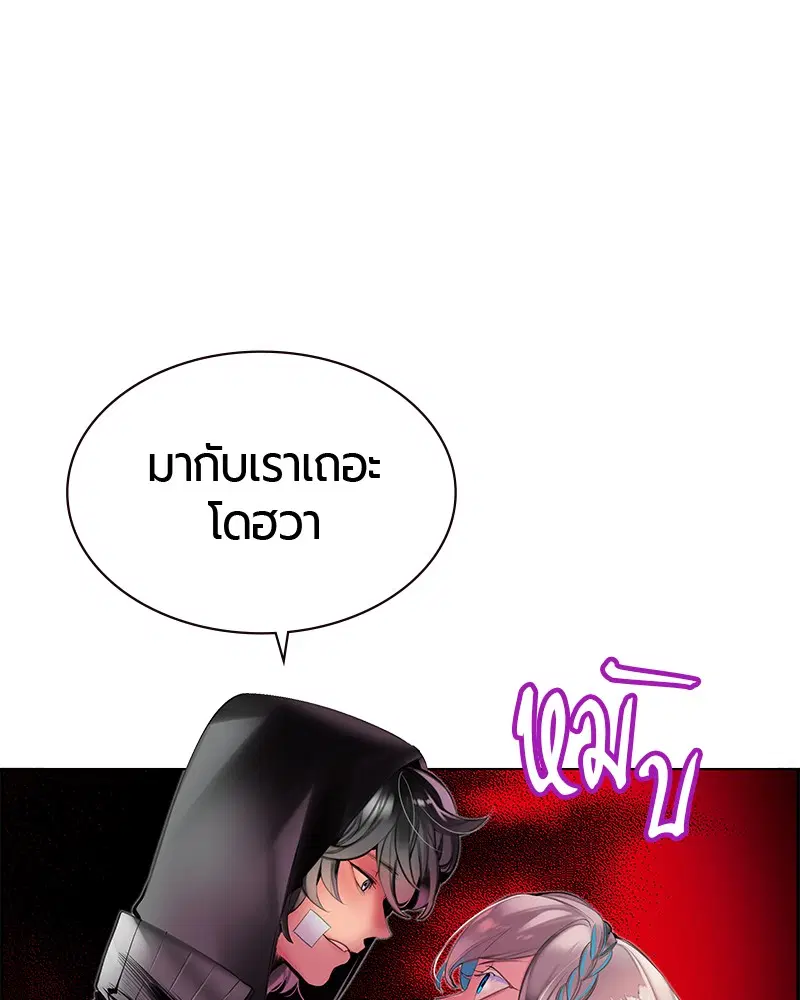 Jungle Juice ตอนที่ 21 หน้า 135