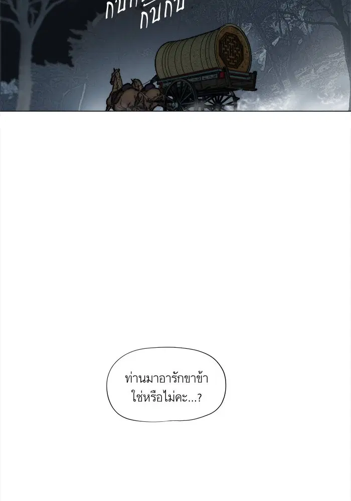 Escort Warrior ตอนที่ 9 หน้า 44
