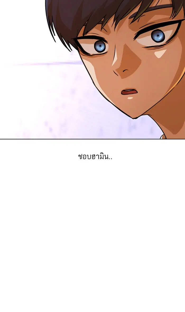 Random Chat ตอนที่ 100 หน้า 89