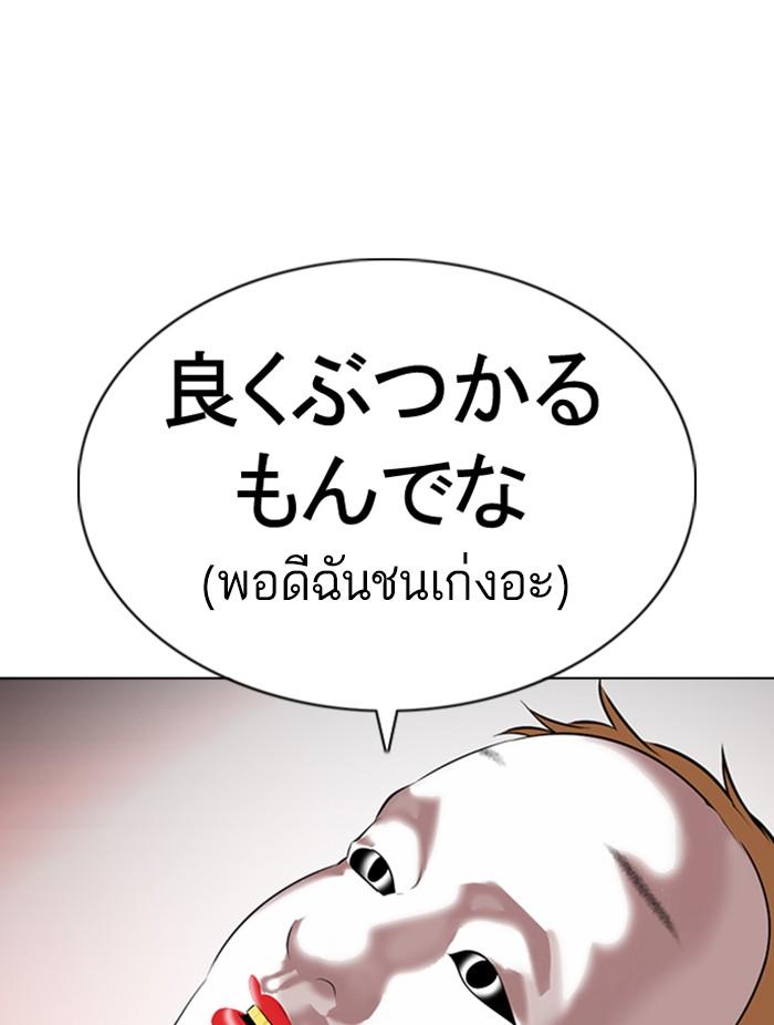 Lookism ตอนที่ 374 หน้า 27