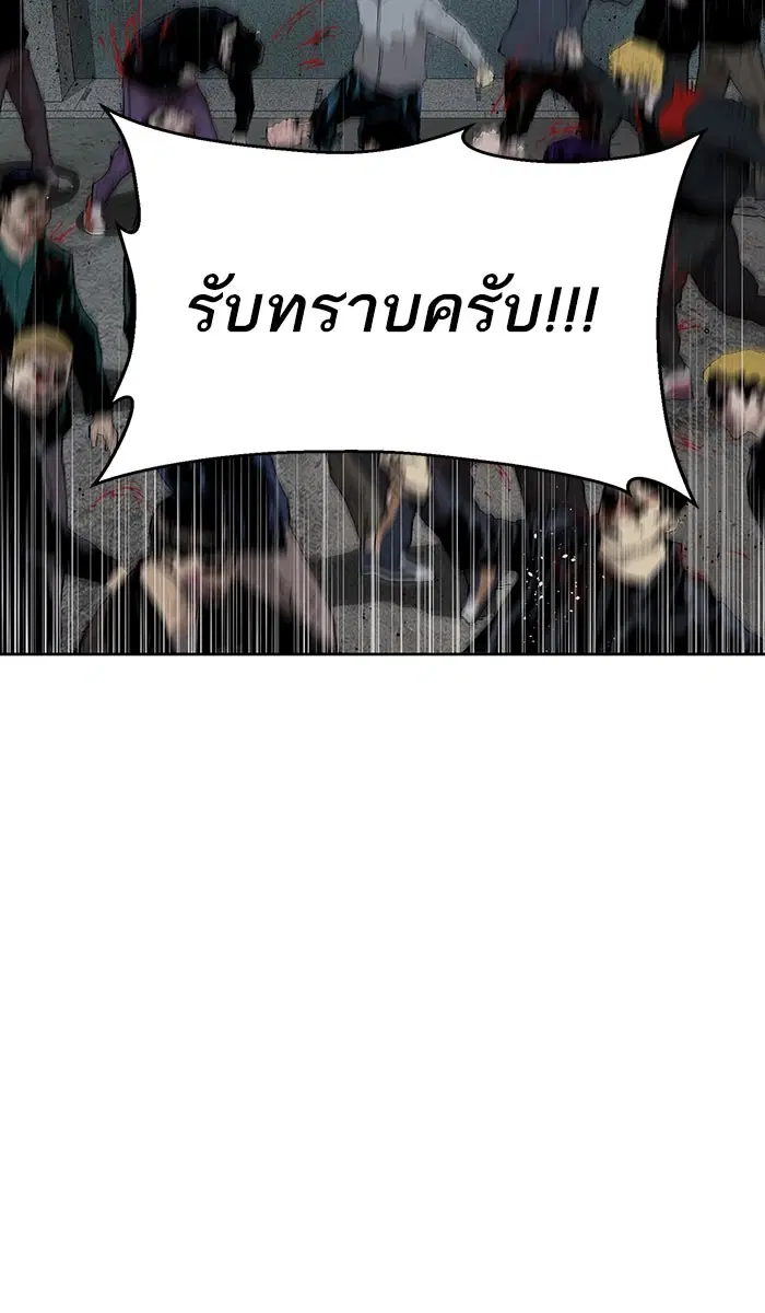 Weak Hero ตอนที่ 166 หน้า 69