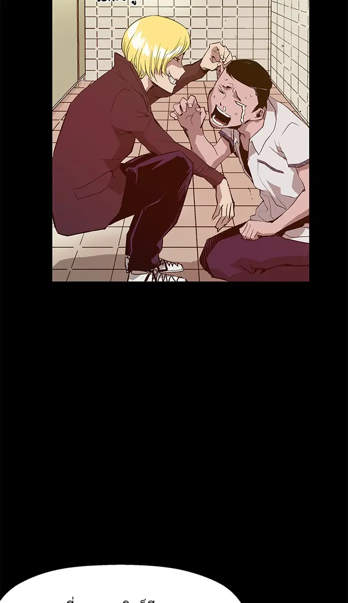 Weak Hero ตอนที่ 13 หน้า 91