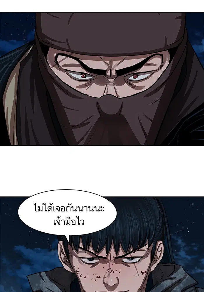 Escort Warrior ตอนที่ 135 หน้า 8