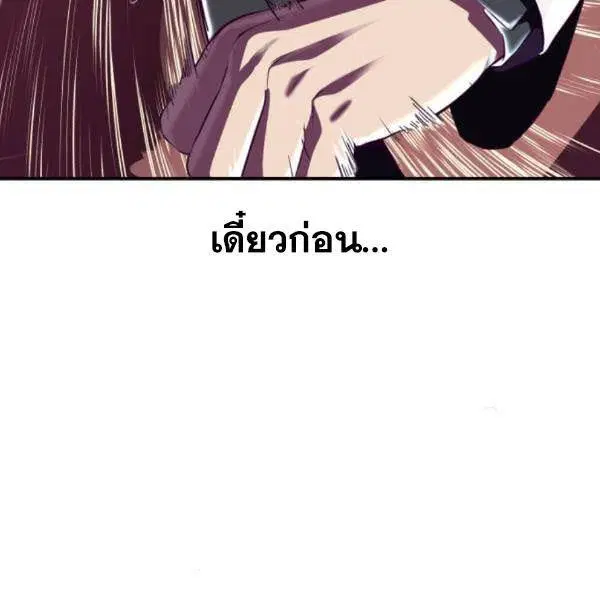 The Boy of Death ตอนที่ 143 หน้า 129