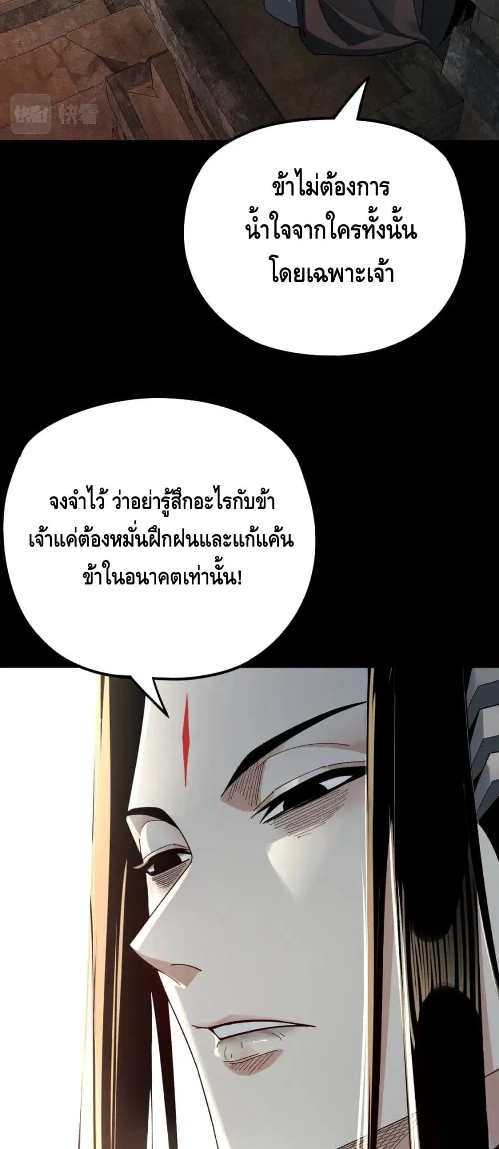 Villain is here ตอนที่ 74 หน้า 12