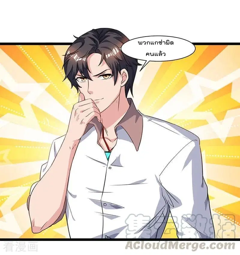 Rebirth Abandoned Less Return ตอนที่ 32 หน้า 26