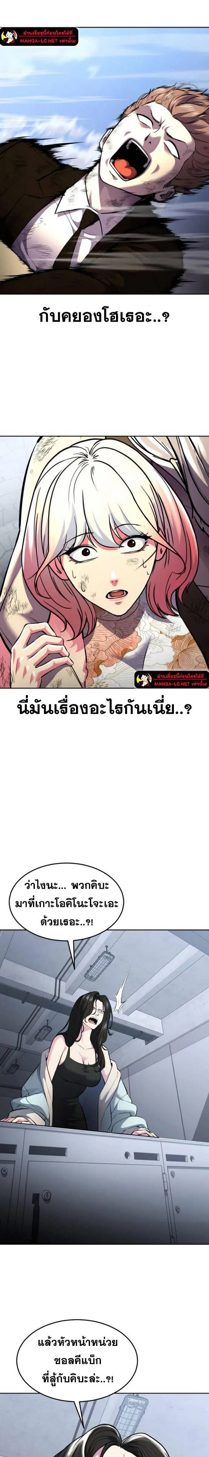 The Boy of Death ตอนที่ 223 หน้า 17