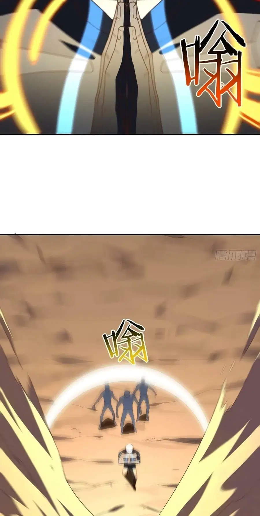 High Energy Strikes ตอนที่ 209 หน้า 46