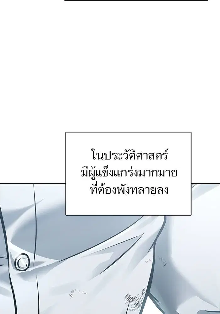 Tower of God ตอนที่ 625 หน้า 232