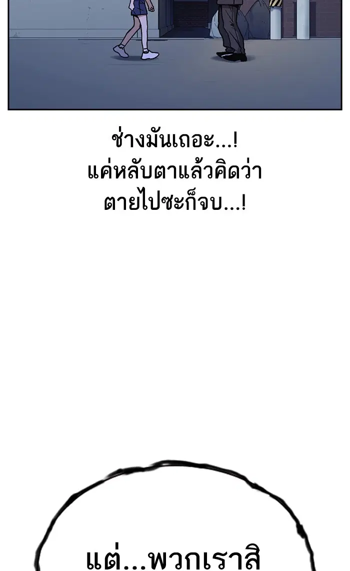 Study Group ตอนที่ 149 หน้า 104