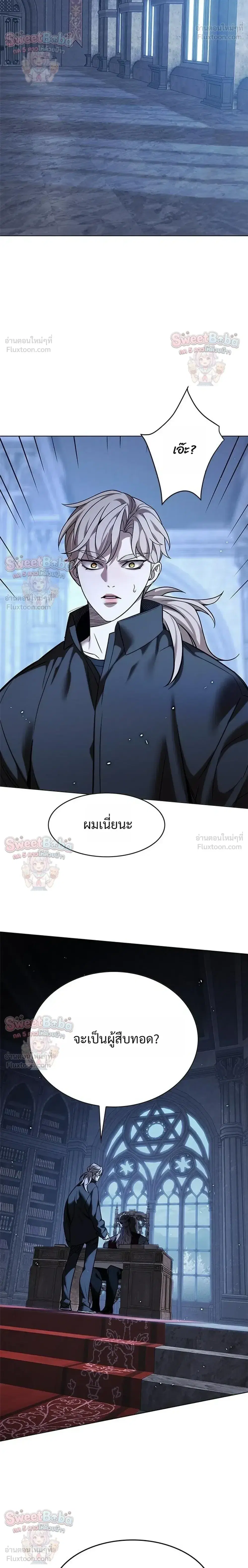 Eleceed ตอนที่ 411 หน้า 28