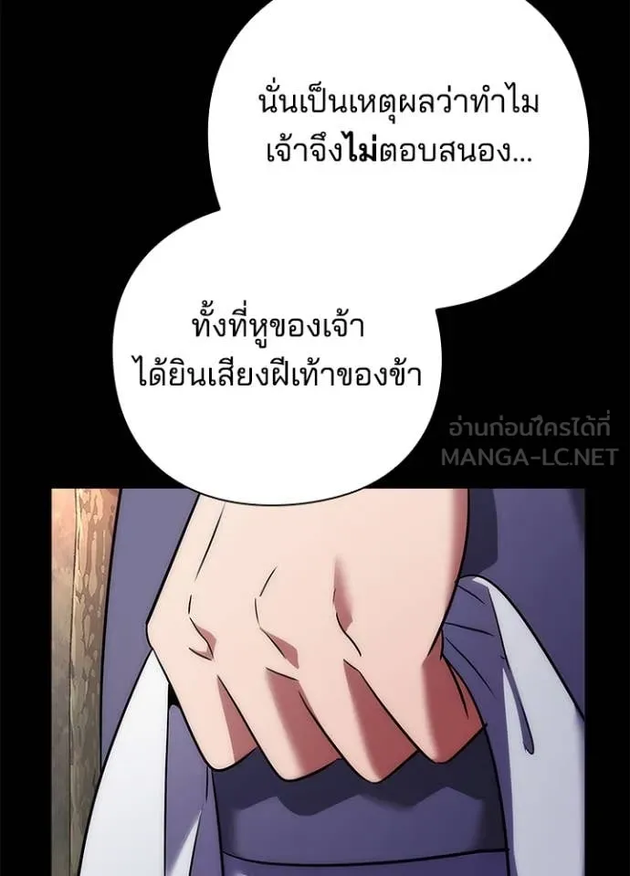 Night of the Ogre ตอนที่ 79 หน้า 47