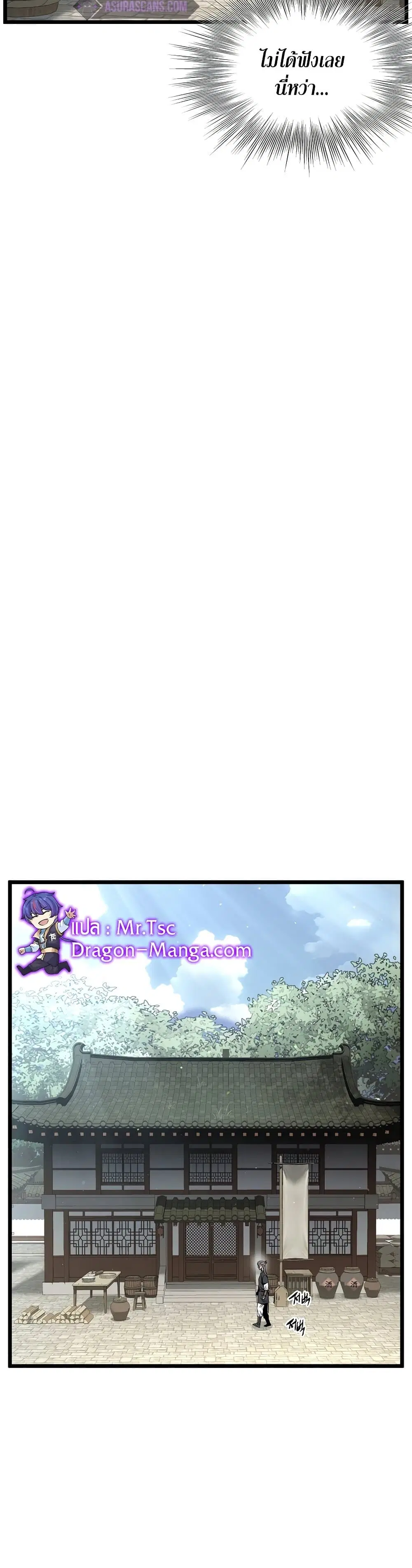 Murim Login ตอนที่ 167 หน้า 13