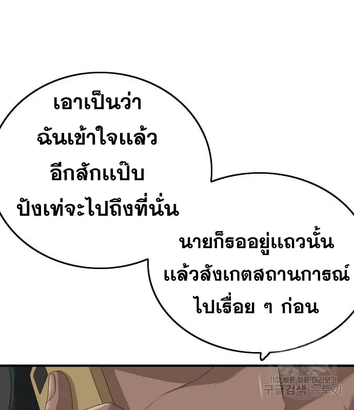 Bad Guy ตอนที่ 153 หน้า 17