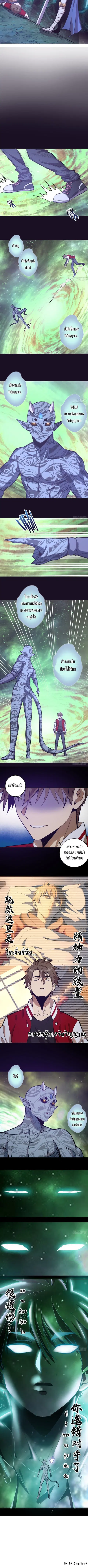 King Star Emperor ตอนที่ 57 หน้า 3