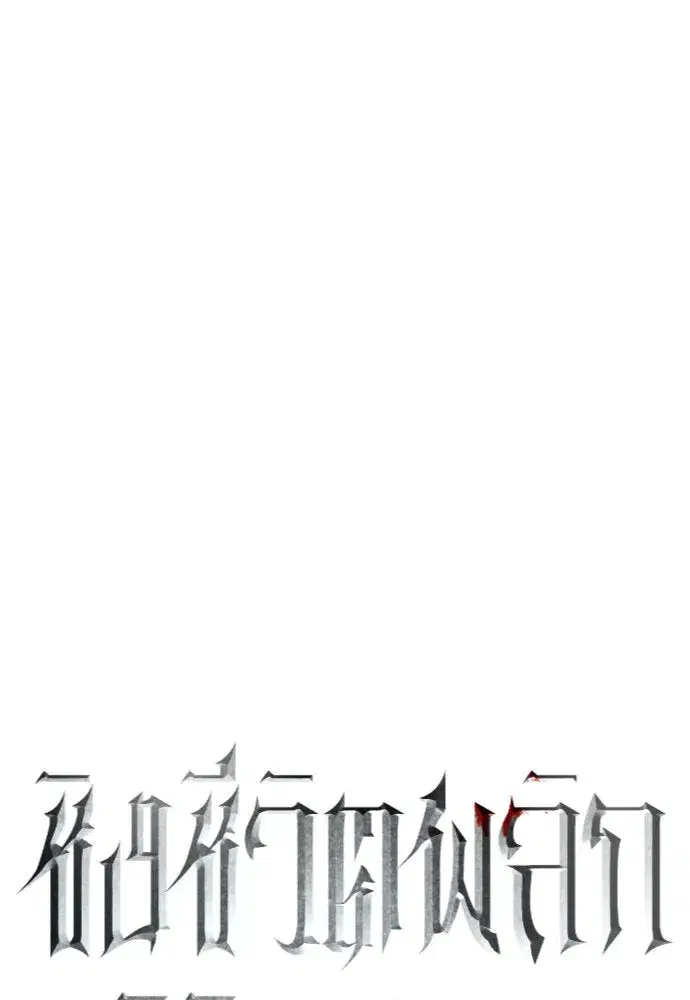 Your Throne ตอนที่ 209 หน้า 92