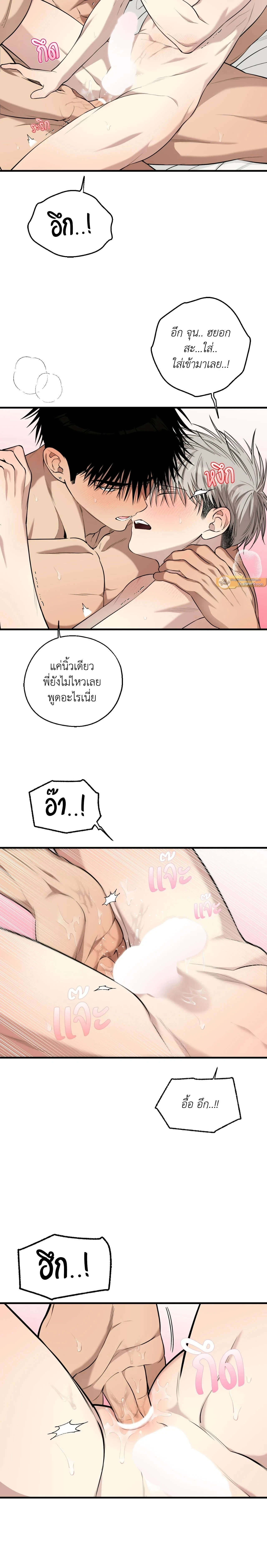Kindness and Affection – ศรรักปักใจ ตอนที่ 9 หน้า 17