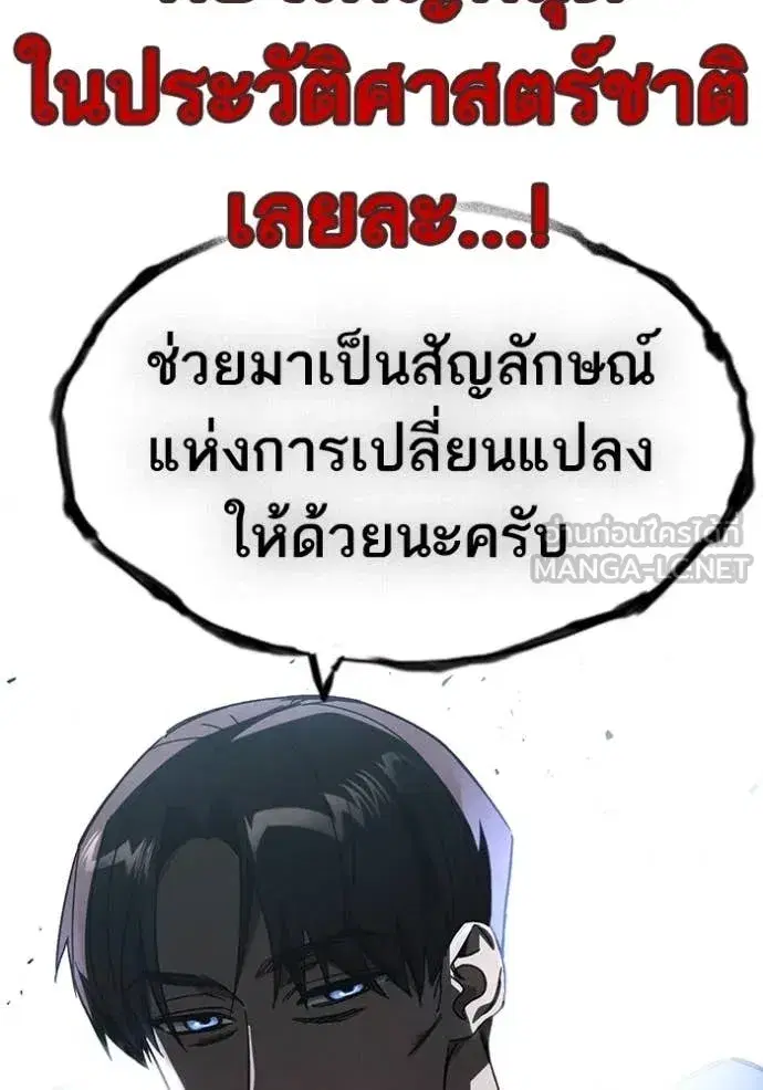 Study Group ตอนที่ 282 หน้า 145