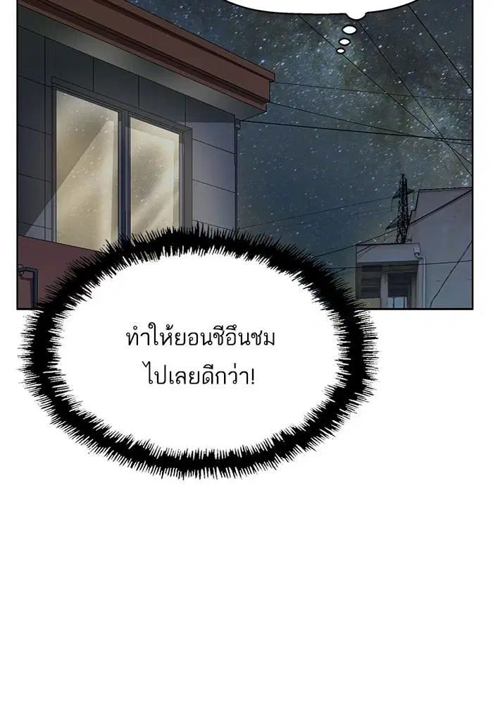 Weak Hero ตอนที่ 215 หน้า 56