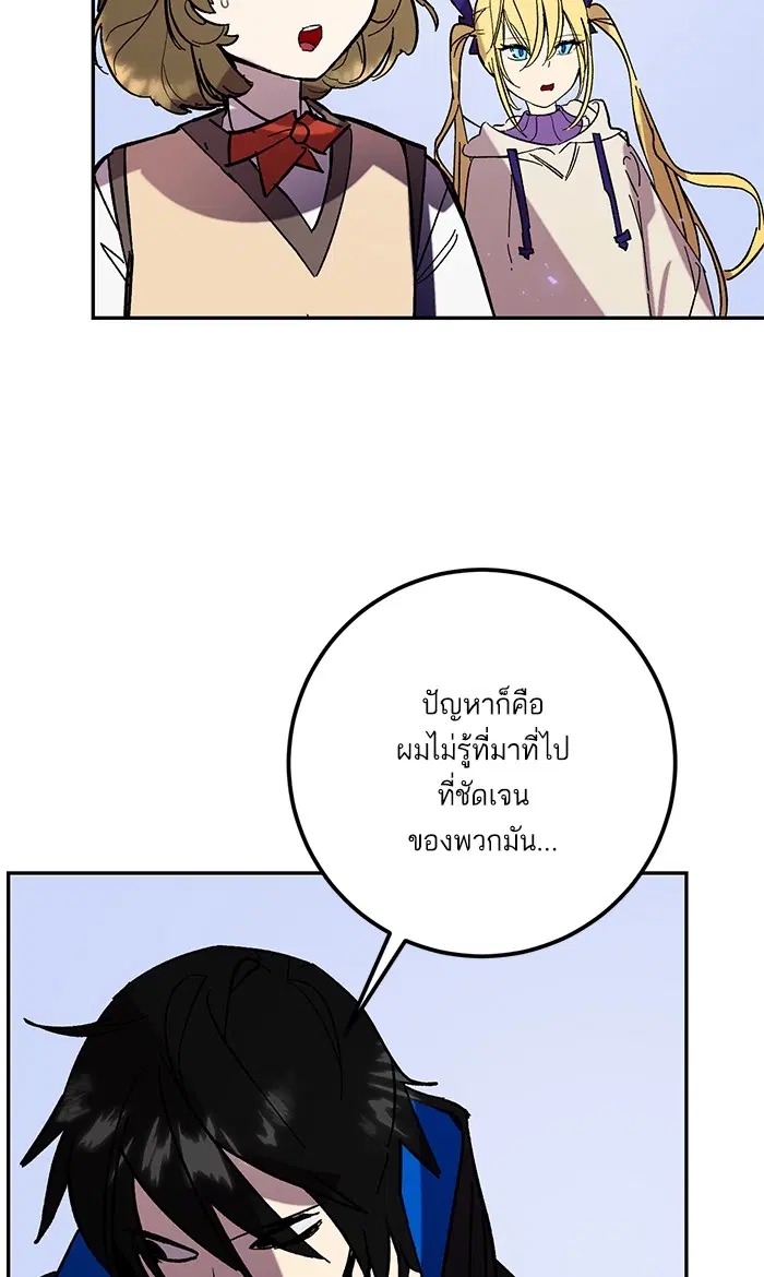 Return to Player ตอนที่ 45 หน้า 62