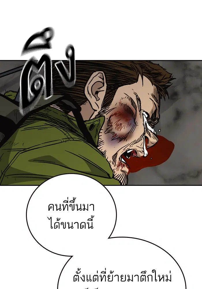 Study Group ตอนที่ 199 หน้า 104