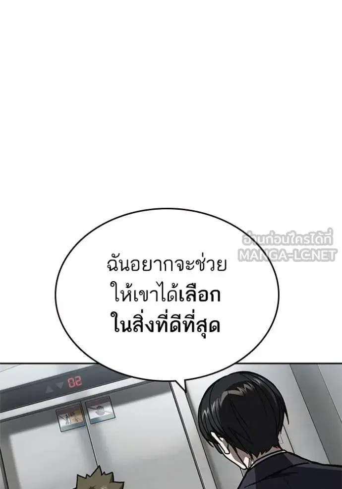 Study Group ตอนที่ 253 หน้า 45