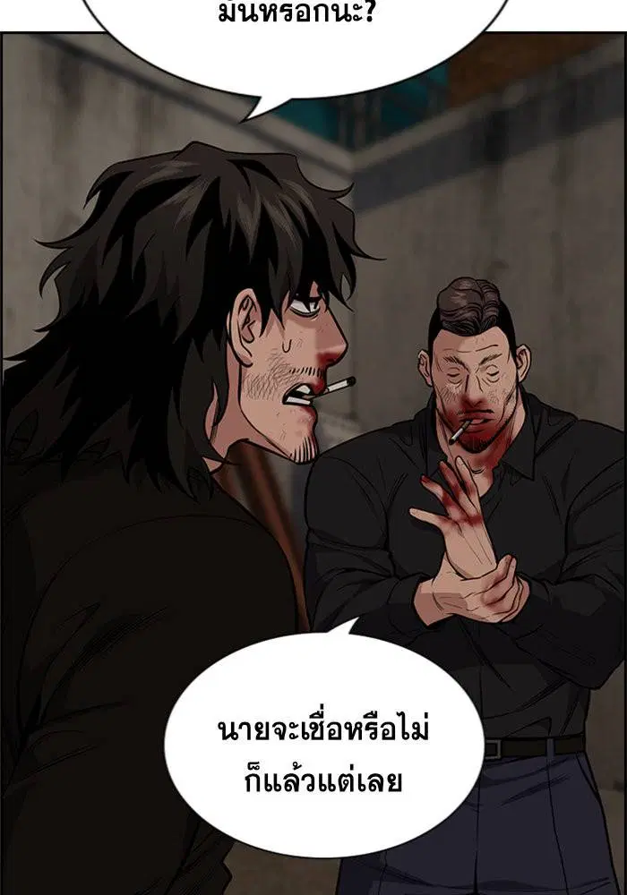 True Education ตอนที่ 98 หน้า 6