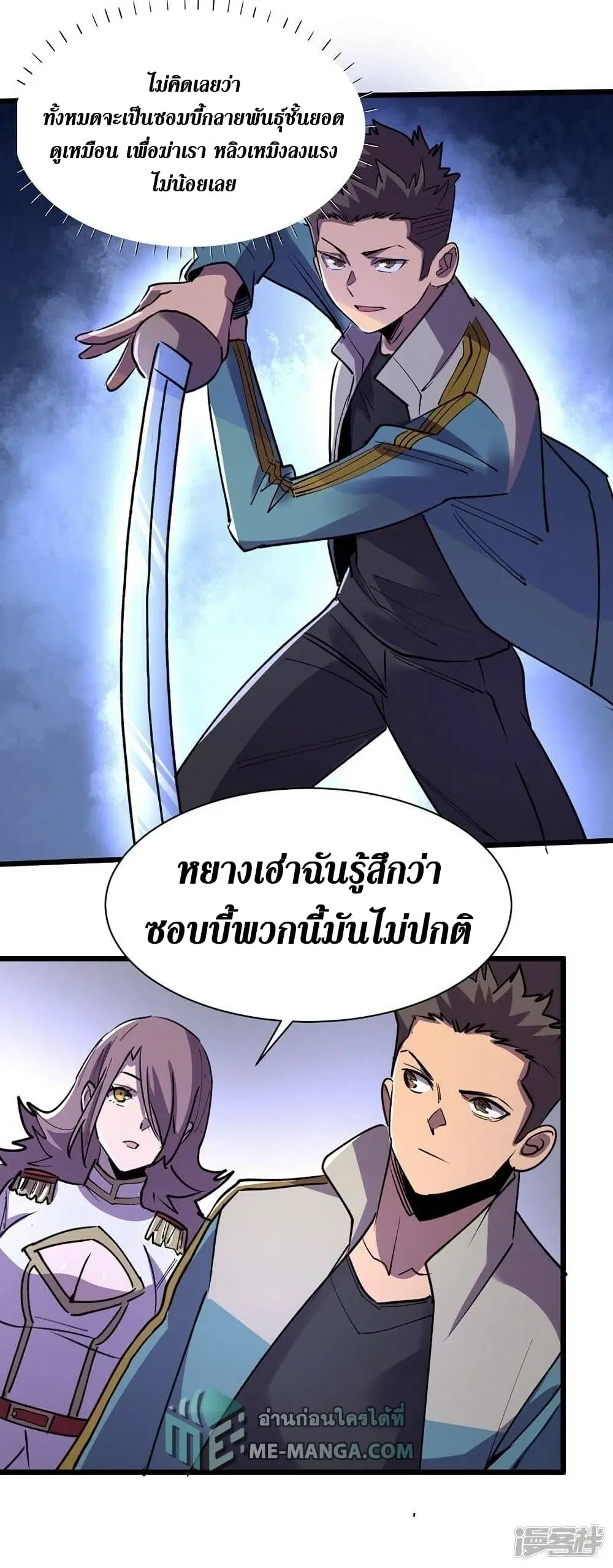 The Last Hero ตอนที่ 114 หน้า 10