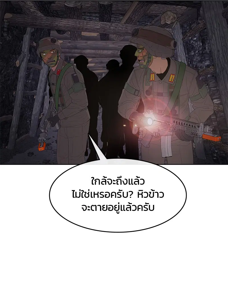 Kitchen Soldier ตอนที่ 135 หน้า 95