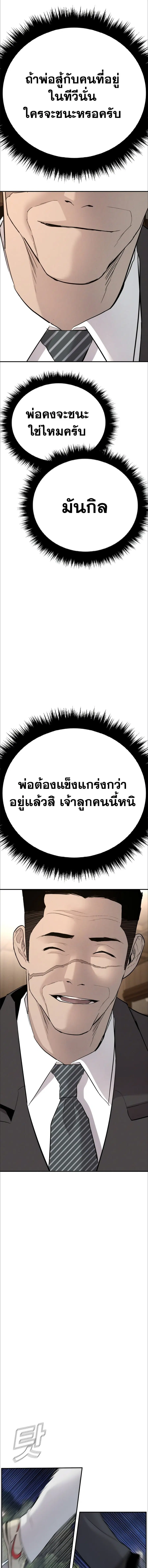 Manager Kim ตอนที่ 35 หน้า 11