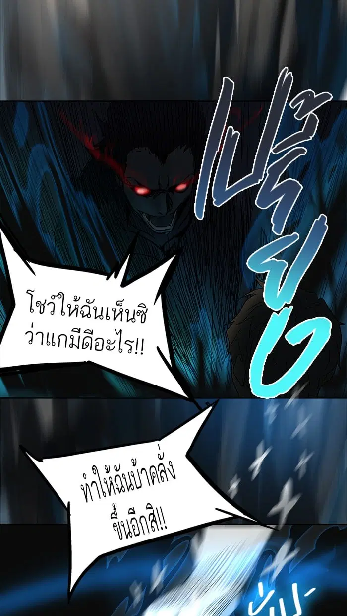 Tower of God ตอนที่ 258 หน้า 32