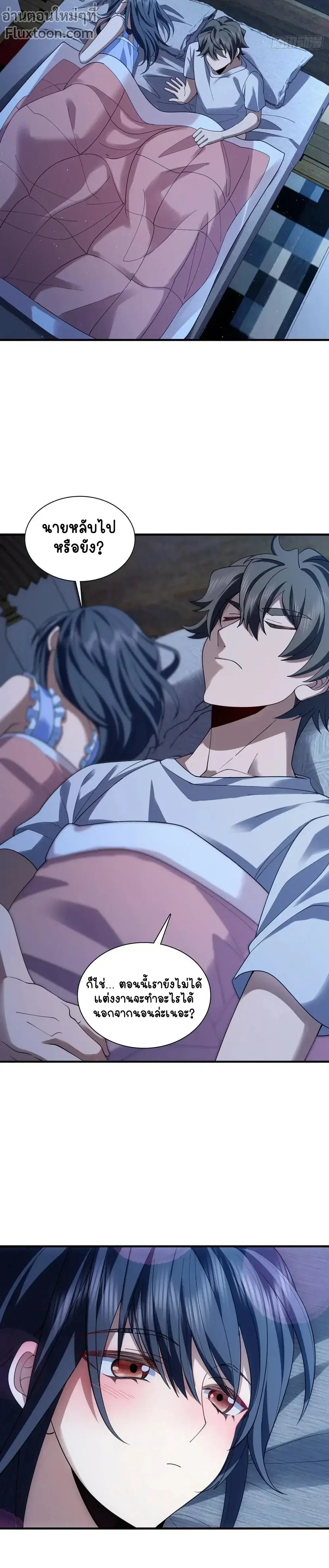 My Wife Is From a Thousand Years Ago ตอนที่ 290 หน้า 11