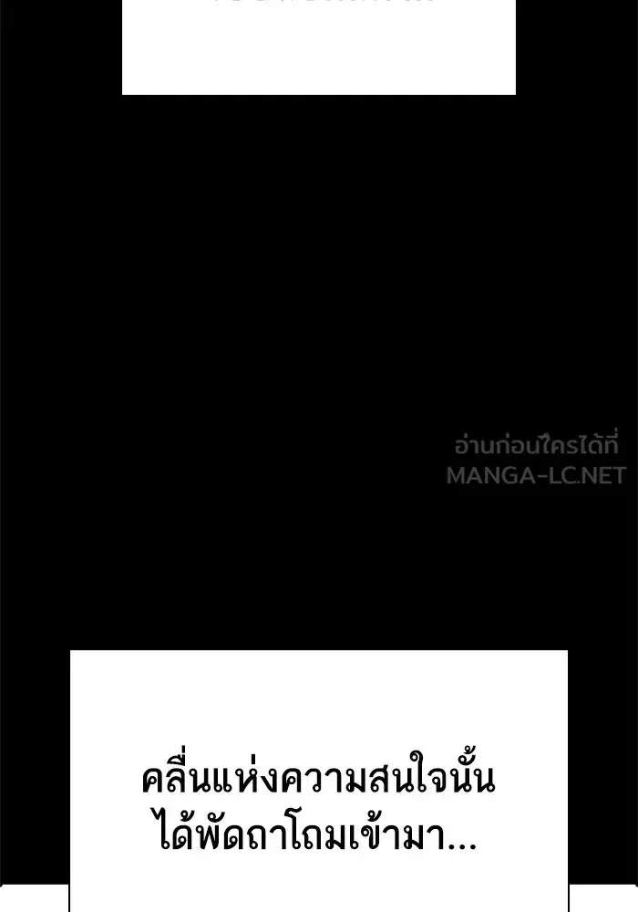 Study Group ตอนที่ 235 หน้า 42